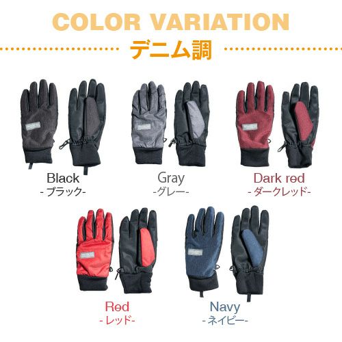 カラーバリエーション　デニム調