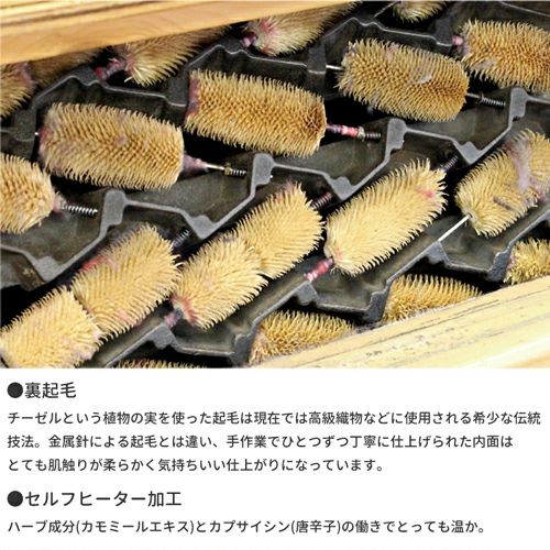 裏起毛　セルフヒーター加工