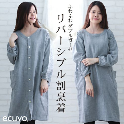 割烹着