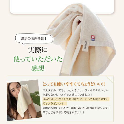 使っていただいた方の感想１