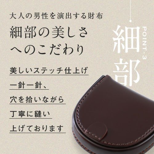 馬革 コインケース コードバン INASE詳細｜GlovesDEPO（グローブデポ）