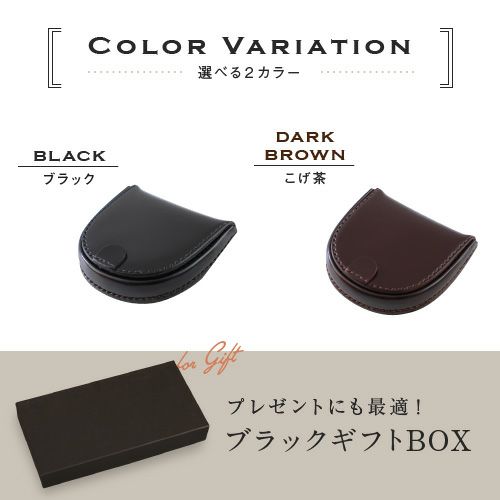 カラーバリエーション　ブラック　こげちゃ