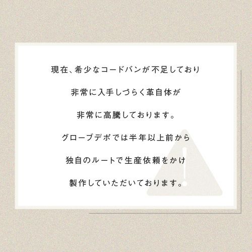 素材の価格が高騰しています