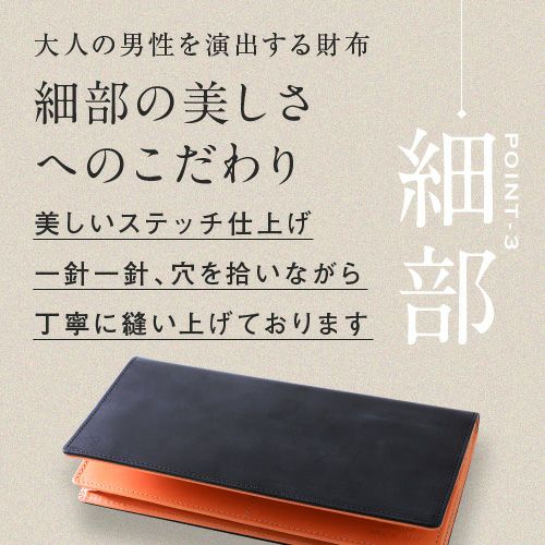 細部の美しさへのこだわり