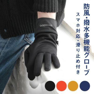 メンズストレッチフィットグローブ 暴風・撥水 多機能グローブ メンズ アウトドア