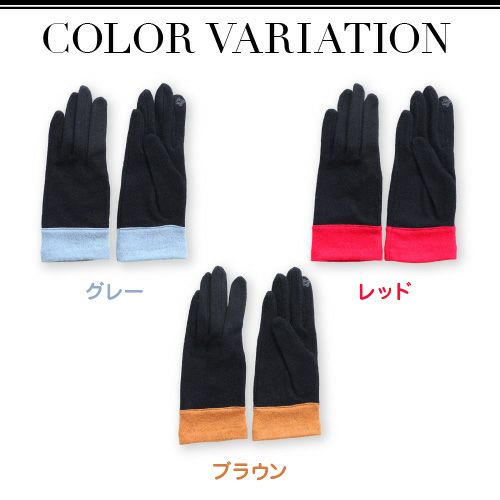 日本製スマホ対応ラムウール混レディースジャージ手袋