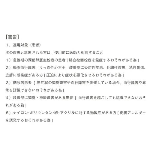 警告・使用上の注意