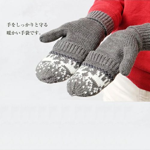 手をしっかりと守る温かい手袋です