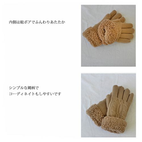 ニット縄編み手袋詳細｜GlovesDEPO（グローブデポ）