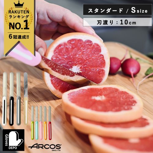 アルコス　テーブルナイフ　サムネ画像