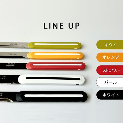 カラーラインナップ