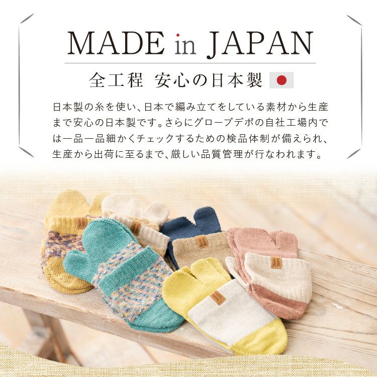 日本製