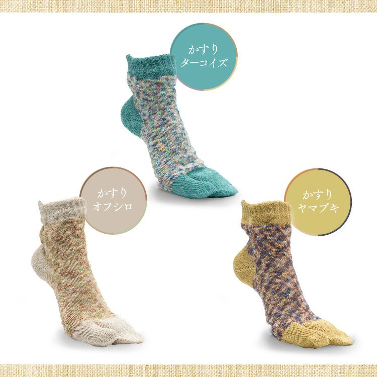 カラーバリエーション　かすりカラー３色