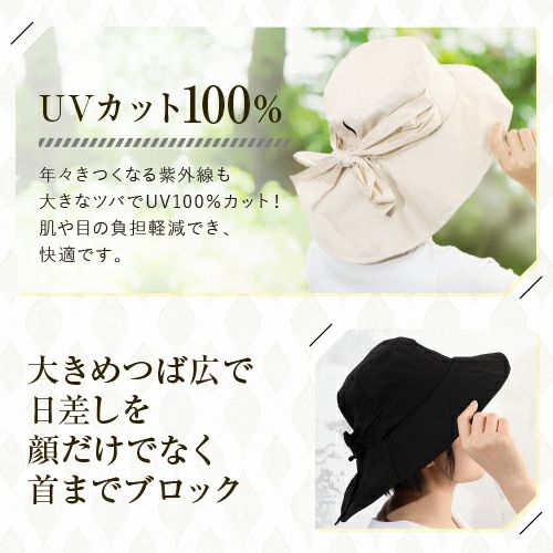 UVカット100％　日差しを顔だけでなく首までブロック