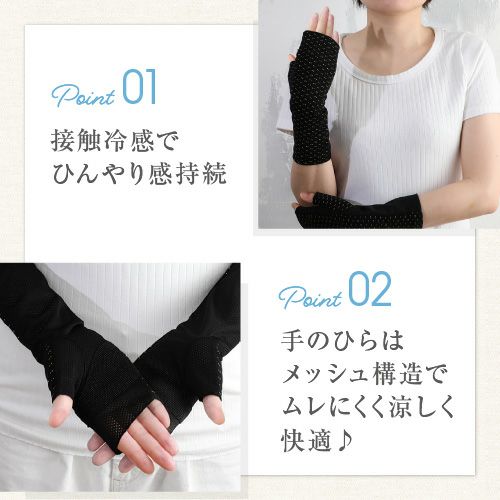 接触冷感 指切り アームカバー レディース UV手袋 ドット柄 すべり止め