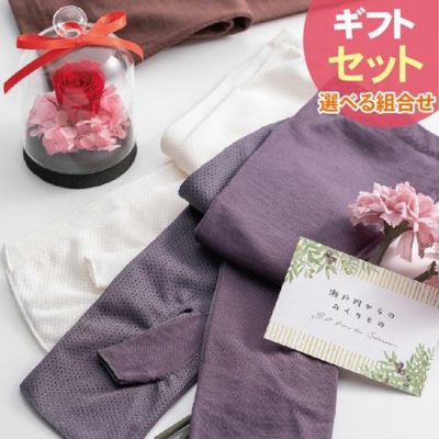 大豆アームカバー×お花(ガラスドーム)セット