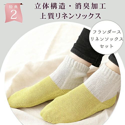 立体構造・消臭加工の上質リネンソックス