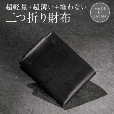 エクボ ecuvo, 本革 アマリロ 折り畳み財布 ヌメ革 日本製