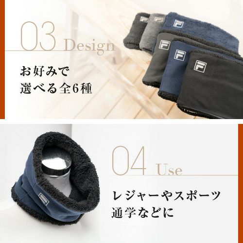FILA - FILAボアジャケット&amp;ネックウォーマー&amp;レッグウォーマー3点セット FILA ボアネックウォーマー スポーツブランド詳細｜GlovesDEPO
