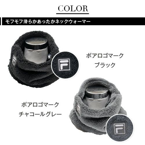 FILA - FILAボアジャケット&amp;ネックウォーマー&amp;レッグウォーマー3点セット 322_02.jpg