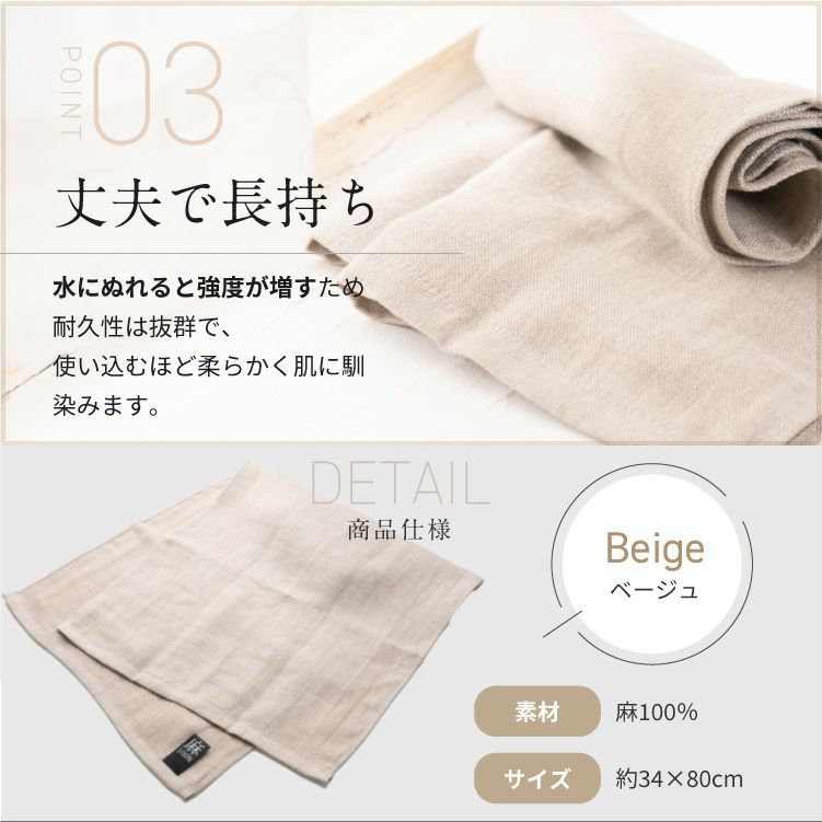 週末10％OFF】麻 100％ 麻シンプルガーゼ フェイスタオル 日本製