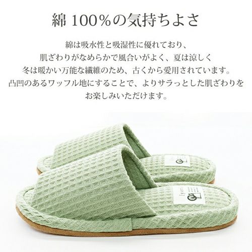 綿100％の気持ちよさ