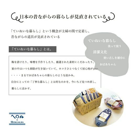 ていねいな暮らしとは