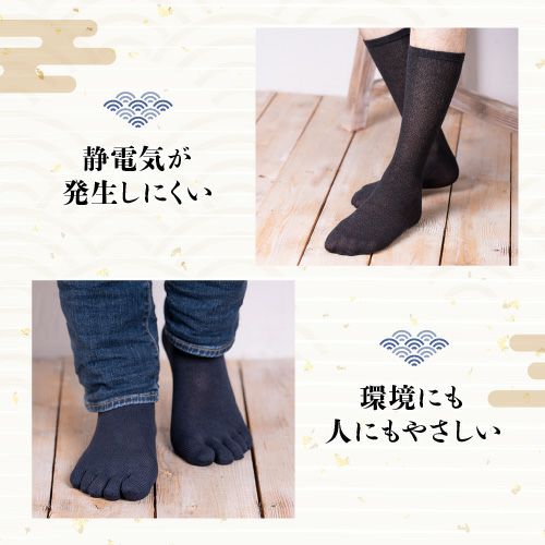 メンズ 綿 靴下 美濃和紙 紳士靴下 メンズソックス ビジネス 高品質 日本製 5本指 五本指