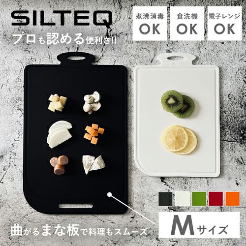 SILTEQ シルテック まな板 Sサイズ プラチナシリコン製 煮沸対応詳細