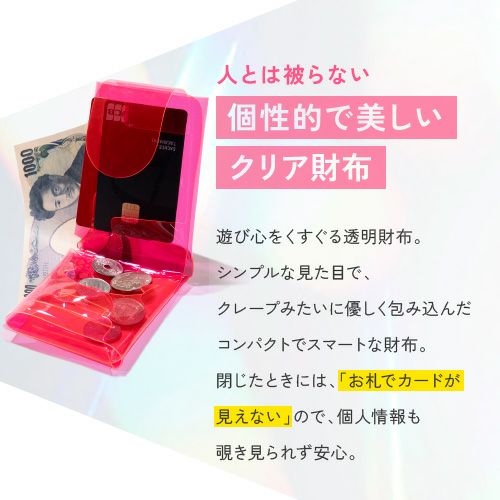 クリアウォレット 折り畳み財布