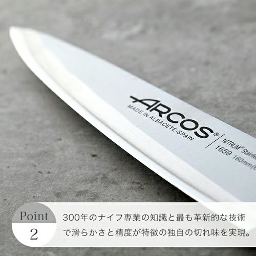 Nordika ノルディカ シェフナイフ 140mm アルコス詳細｜GlovesDEPO