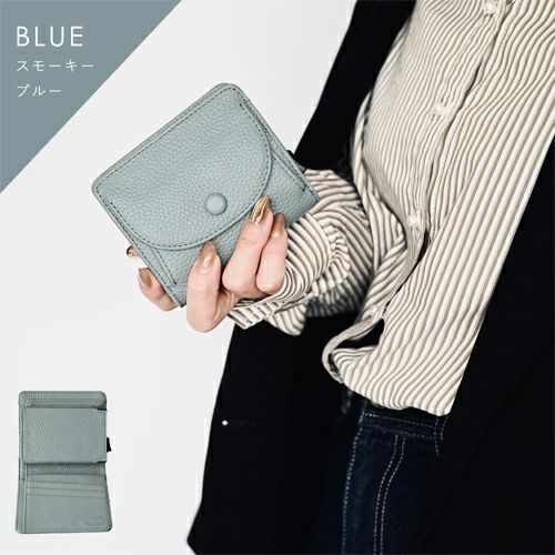スモーキーブルー