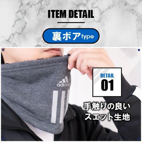 アディダス adidas 裏ボア ネックウォーマー フリース詳細｜GlovesDEPO