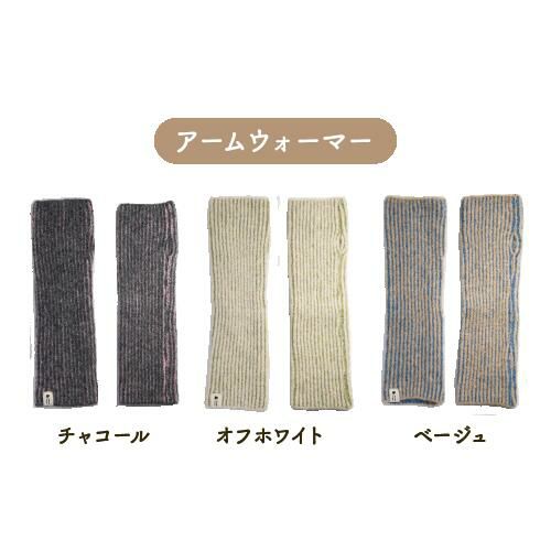 カラーバリエーション アームウォーマー