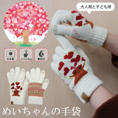 もこもこ アルパカ ミトン手袋詳細｜GlovesDEPO（グローブデポ）