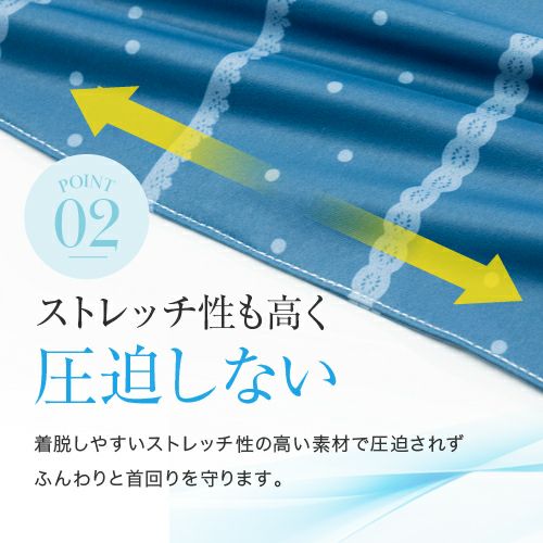 接触冷感 ライトスカーフ