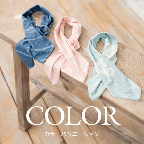 接触冷感 ライトスカーフ