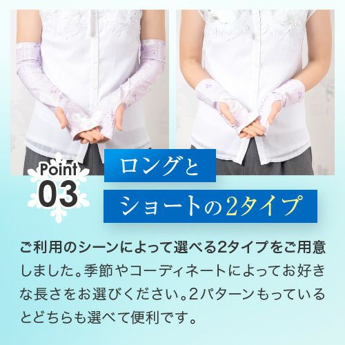 接触冷感 アームカバー
