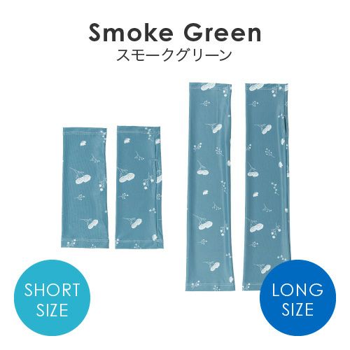 スモークグリーン