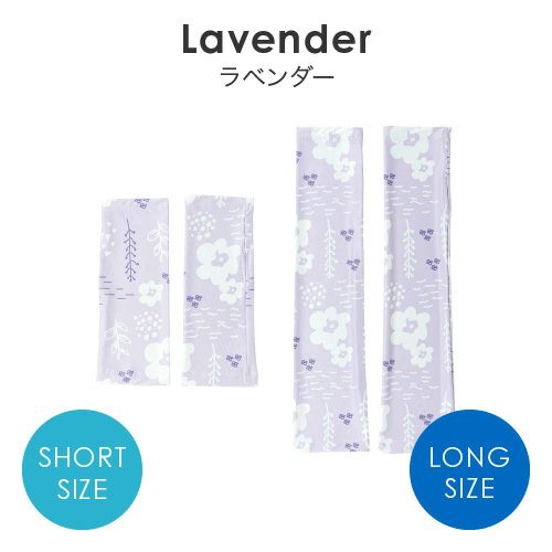 ラベンダー
