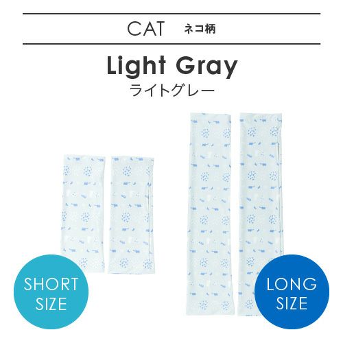 ネコ柄ライトグレー