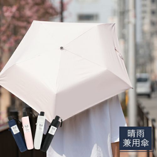 日傘 折りたたみ