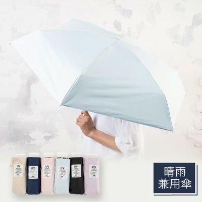 日傘 折りたたみ 完全遮光 コンパクト 晴雨兼用傘 超軽量 わずか223g