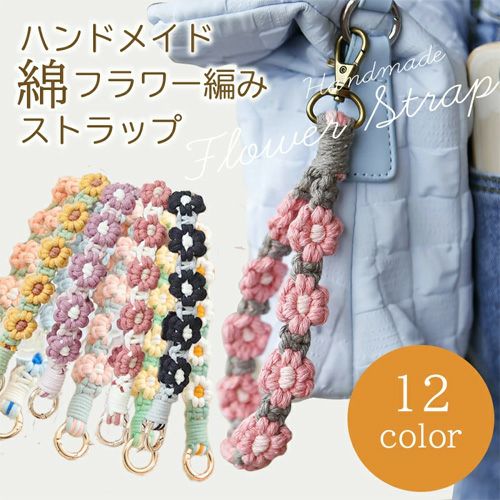 スマホストラップ