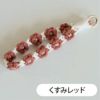 くすみレッド