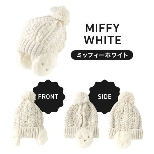 SNOOPY ピーナッツ Miffy ミッフィー 帽子 ブランド 刺繍 ニット ボア