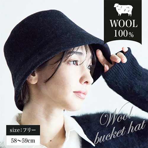 ウールハット