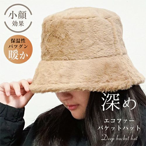 エコファー バケットハット