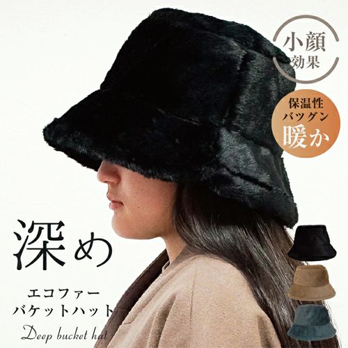 エコファー バケットハット詳細｜GlovesDEPO（グローブデポ）